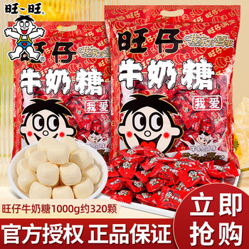 Wangwang Wangzai Milk Candy Gummy Candy Wedding Candy Bulk New Year Candy Snacks for Leisure and Craving Relief