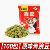 【100 упаковок】Ganyuan Xidou, одна маленькая упаковка