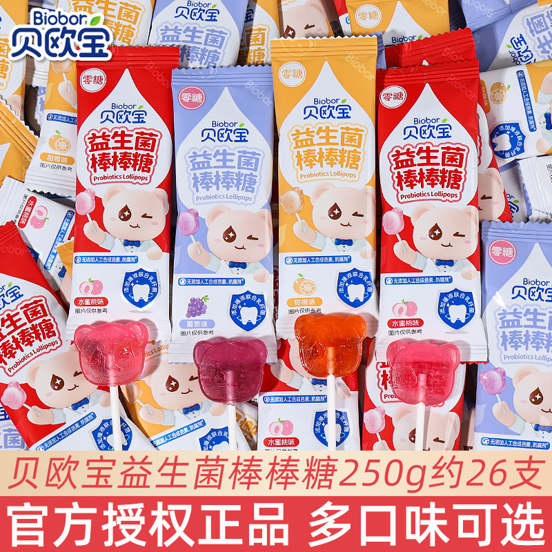 Biobor Probiotic Lollipops Wholesale Wedding Candy Bulk New Year Candy Snacks