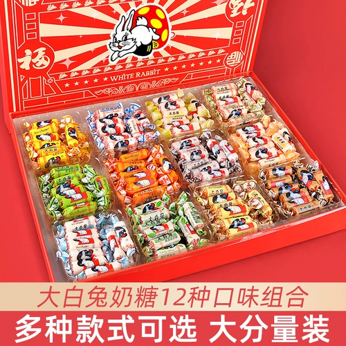 Шанхайский фирменный ирис «Белый кролик», 12 квадратных конфет, ассорти, подарок на День защиты детей, креативная подарочная коробка с конфетами, закуски для обмена
