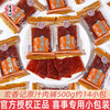 Hongxiangji Original Meat Jerky Small Packets Wedding Souvenirs Special Candy Meat Jerky for Weddings Casual Snacks to Satisfy Cravings