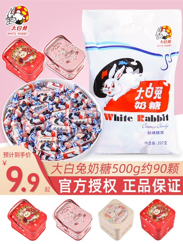 Шанхайский великий белый кролик Origin 227G объемный гайдант Гуанюанский День Детский День подарочная коробка Хэллоуин закуски конфеты закуски