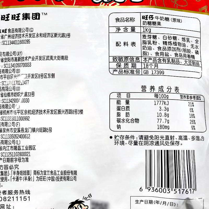 Wangwang Wangzai Milk Candy Gummy Candy Wedding Candy Bulk New Year Candy Snacks for Leisure and Craving Relief