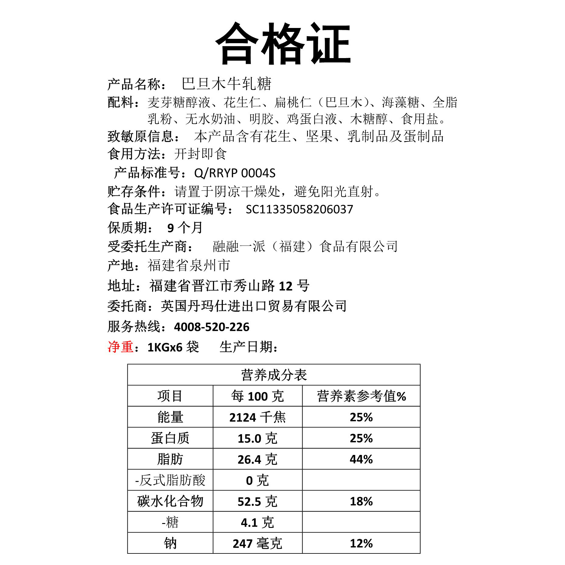 Denmas Almond Nougat Bulk Pack Recommended by Xiaohongshu for Wedding Favors and Gifts Candy Snacks