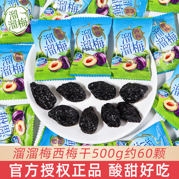 Yuyu Messi Dried Plum Bulk Individually Packaged Candied Fruit Dried Fruit Wedding Favors New Year Goods Snacks
