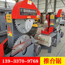 Large electric sports car round wood push table Saw Woodworking machinery cutting machine Log opening saw Small disc saw table