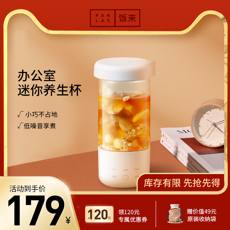 Meals Come Wellness Cup Electric Sauces Mini Mini Cooking Congee Cooking Flowers Tea Add Wellness Pot Heating Cup Hot Milk Office