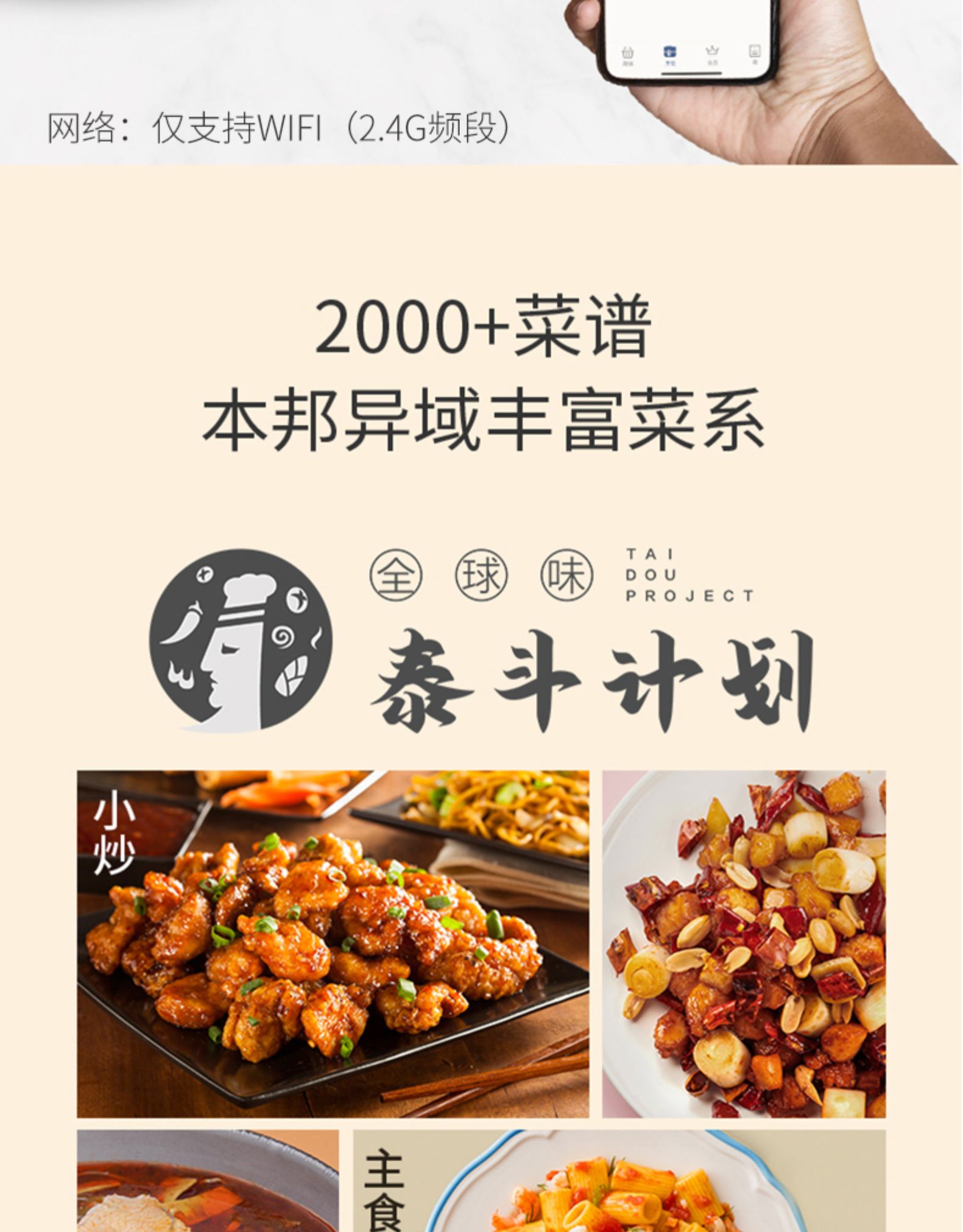饭来 全自动家用智能炒菜机 图8