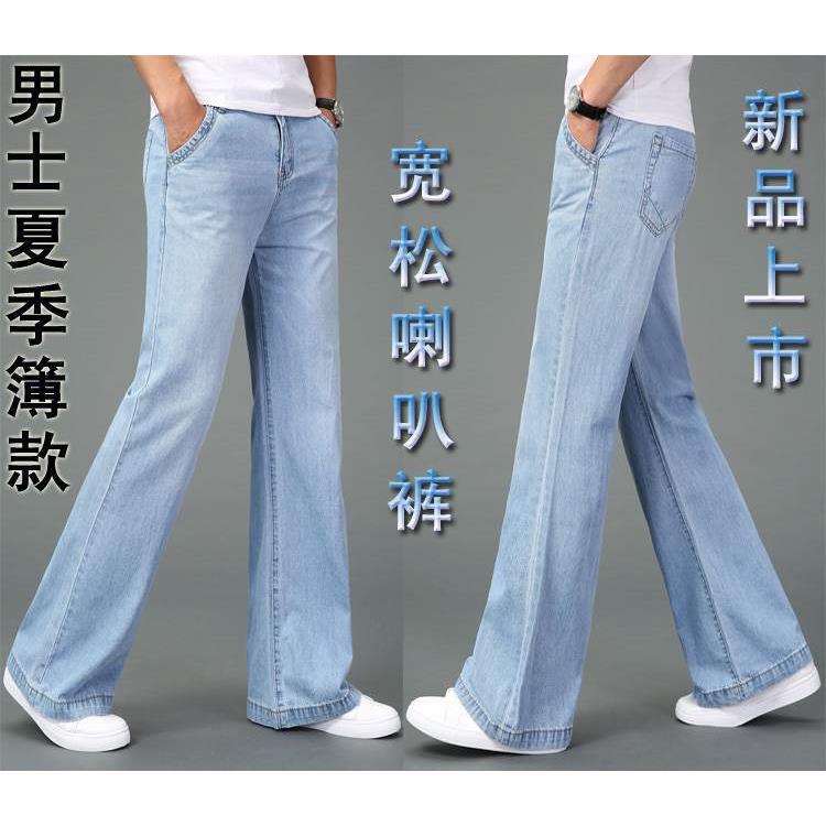 Pudao 2024 New Summer Bell-Bottom Pants, Loose Wide-Leg Pants, Jeans, Big-Leg Pants, Wide-Leg Pants, Large Straight Pants