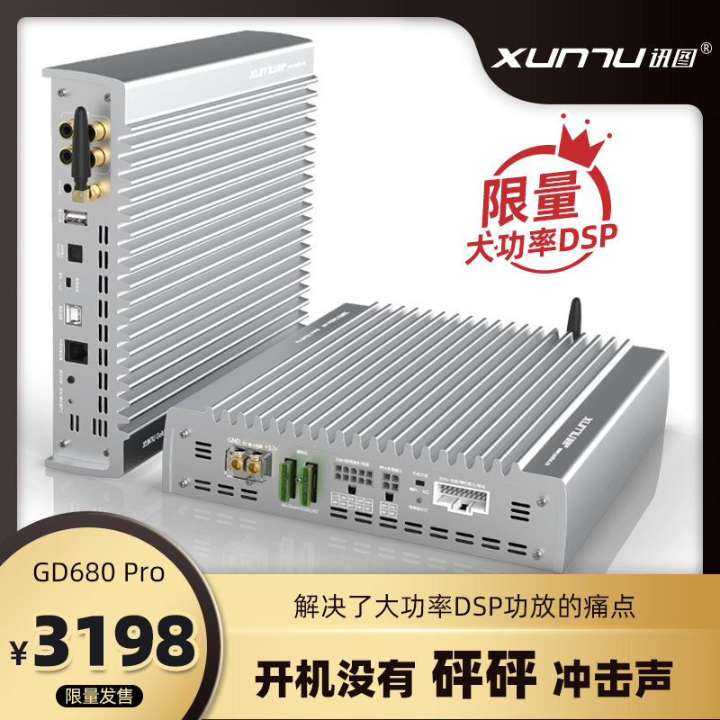 News Photo Gold Ear High Power Dsp Automotive Power Amplifier Dsp Audio Processor Car Dsp Power Amplifier On-board Acoustics
