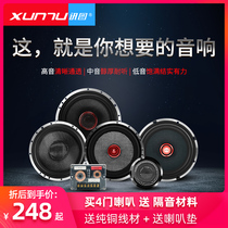 Signal Picture Car Audio modification set horn speaker 6 5 inch heavy subwoofer coaxial horn tweeter