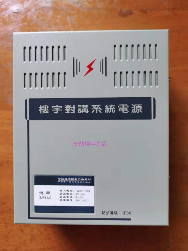 Huabao Electronics Huaying Technology Building Intercom Power Supply 12V&18V Visual Non-Visual Power Box Huabao Electronics Huaying Technology Building Intercom Power Supply 12V&18V Visual Non-Visual Power Box