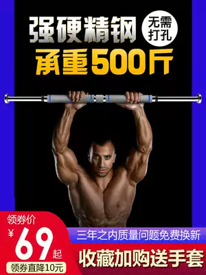 Family door horizontal bar pull-up home single-carrying indoor single pole dormitory wall lever fitness sports hanging bar
