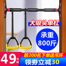 Childrens pull-up on the door Home indoor wall horizontal bar Child ring stretch hanging bar Home fitness single rod
