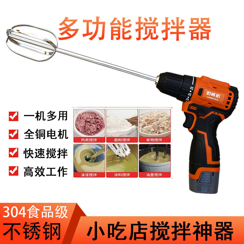 Handheld Sesame Paste Mixer, Electric Batter and Meat Filling Stirrer, Fishing Bait Rechargeable Mixing Drill, Egg Beater