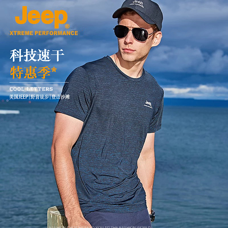 Jeep Summer speed dry clothes men's outdoor sports ice wire thin round collar V-neck T-shirt breathable large size for short sleeve speed dry T-shirt