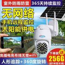 Camera home outdoor 360 degree panoramic view without network mobile phone remote home 4G solar monitoring Outdoor
