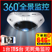 Baoqi 360 degree panoramic camera wifi monitor mobile phone wireless network remote home night vision HD
