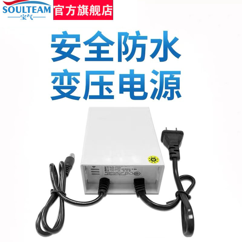Surveillance camera transformer 12V2A webcam outdoor rain and lightning protection power adapter