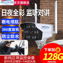 Baoqi wireless camera wifi mobile phone remote outdoor monitor HD night vision home waterproof outdoor set
