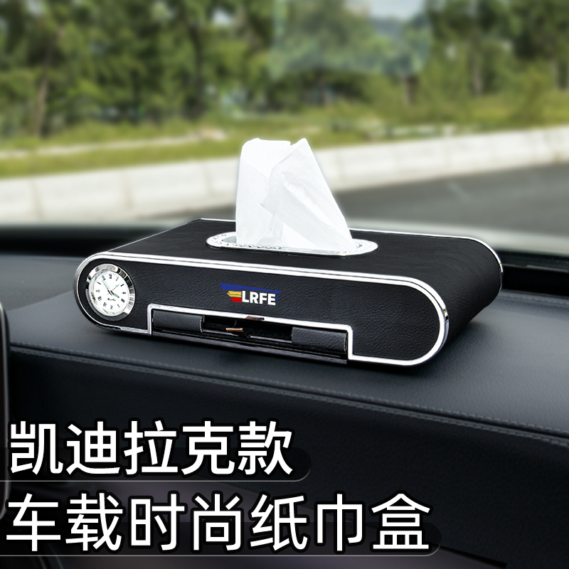 Suitable for Cadillac toilet paper box XT4 XTS XT5 XT6 CT4 CT5CT6 car interior accessories thickening