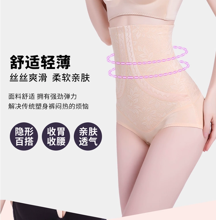 Không đánh dấu cotton quần lót bụng cao eo của phụ nữ corset eo hông cơ thể giảm béo bondage định hình quần corset bụng quần - Quần cơ thể