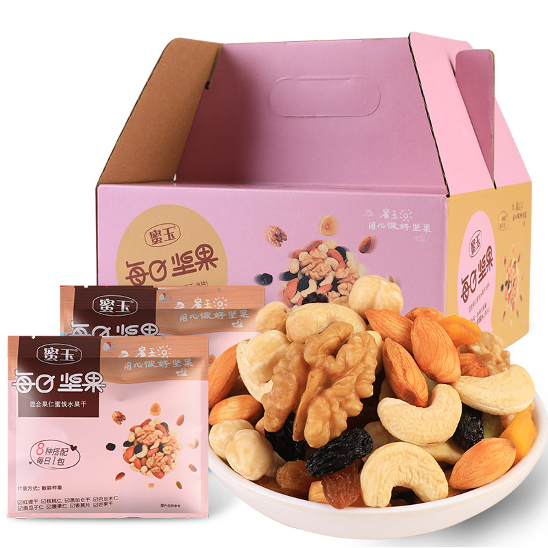 Daily nut mix nuts 30 Small packets of pregnant women Adult children Dried Fruits Snack Net Red Big Gift Package Gift Boxes