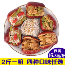 Jujube clip walnut raisins 1000g assorted jujube clip walnut Xinjiang Hotan special jujube hug kernels