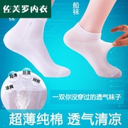 Mens vớ mùa hè vớ cotton mỏng thoáng khí siêu mỏng lưới mens vớ cotton hấp thụ mồ hôi giữa thùng vớ mens thuyền chống mùi.