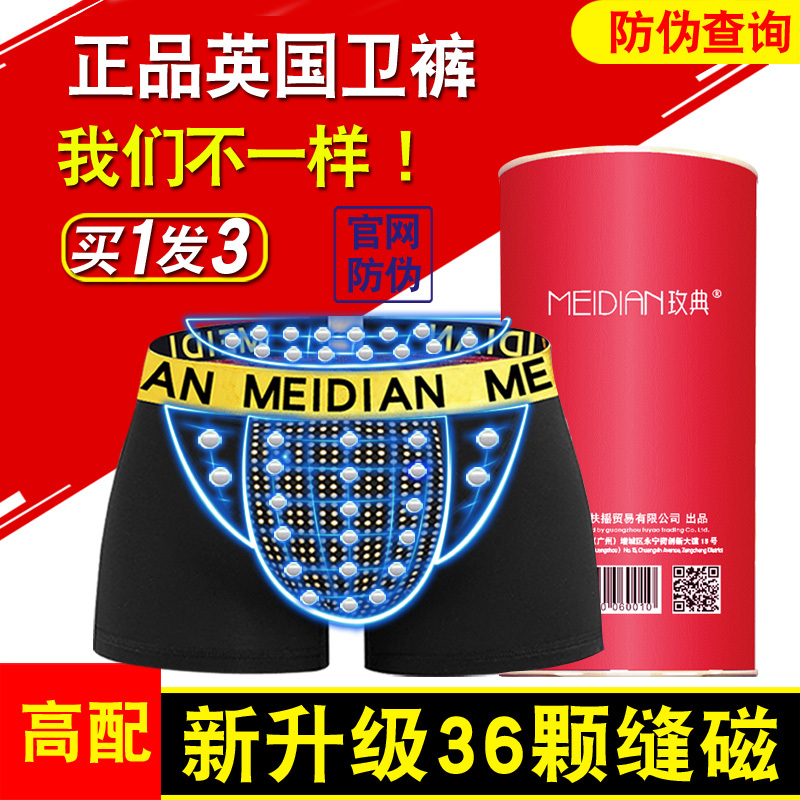 official store British Brand New Upgraded Official Authentic 2026 New Modal Magnetic Men's Boxer Briefs