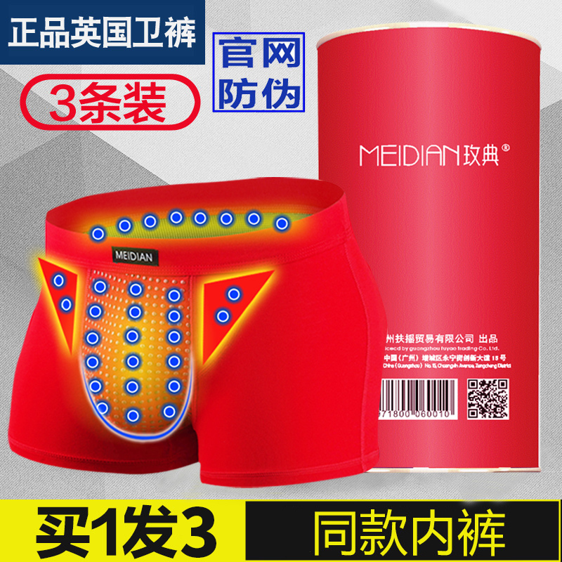 Flagship Store Uk Official Genuine Men's Boxer Briefs with Magnets, Eco-Friendly and Healthy