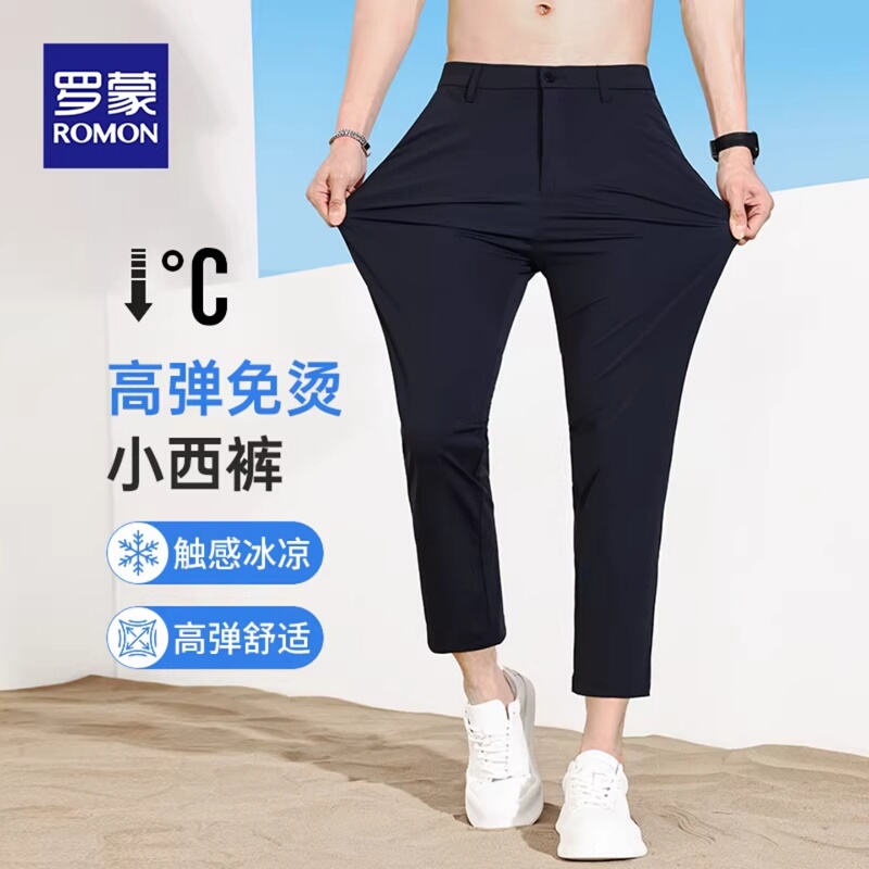 Romon Summer Ice Silk Thin Nine-Point Pants for Men, Elastic Loose Straight-Leg Drapey Quick-Dry Sports Casual Dress Pants Romon Summer Ice Silk Thin Nine-Point Pants for Men, Elastic Loose Straight-Leg Drapey Quick-Dry Sports Casual Dress Pants