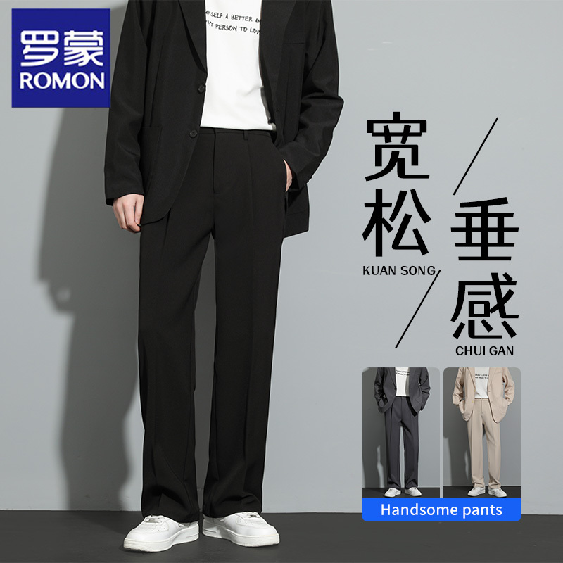 Romon Summer High-End Men's Black Wide-Leg Drapey Loose Casual Straight-Leg Suit Pants