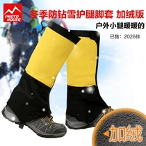  Winter outdoor sports snow snow cover plus velvet windproof waterproof warm leggings childrens hiking men and women