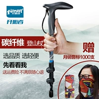 Leo núi ngoài trời cực carbon sợi carbon siêu nhẹ siêu ngắn gấp khúc đa năng ngoài trời đi bộ đường dài đêm leo núi - Gậy / gậy gậy đa năng