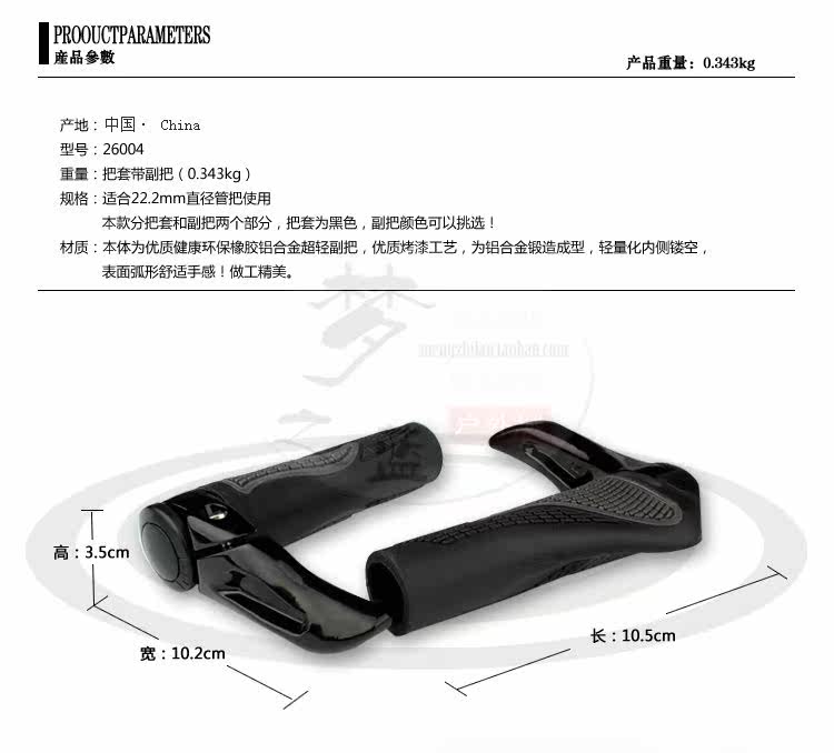 Poignées de vélo - Ref 2344127 Image 4