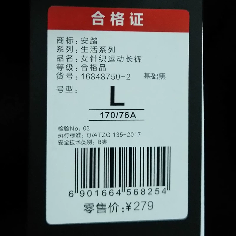 Quần thể thao nữ Anta 2018 mùa đông mới đan thời trang Quần lọt khe thể thao nữ 16848750 - Quần thể thao quần short nữ the thao