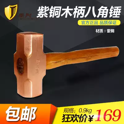 Red copper octagonal hammer wooden handle copper hammer sledgehammer red copper sledgehammer copper hammer hammer handle hammer 2p -- 18p