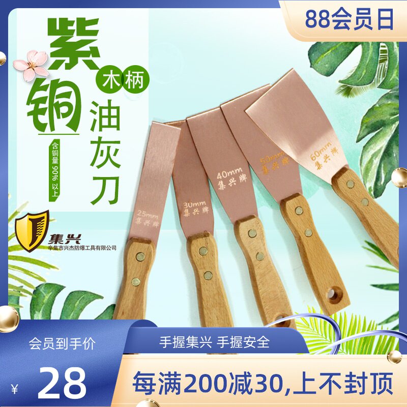 Pure copper ash knife Cleaning mold Pure copper shovel brass Pure copper shank oil ash knife thickness 1 5mm