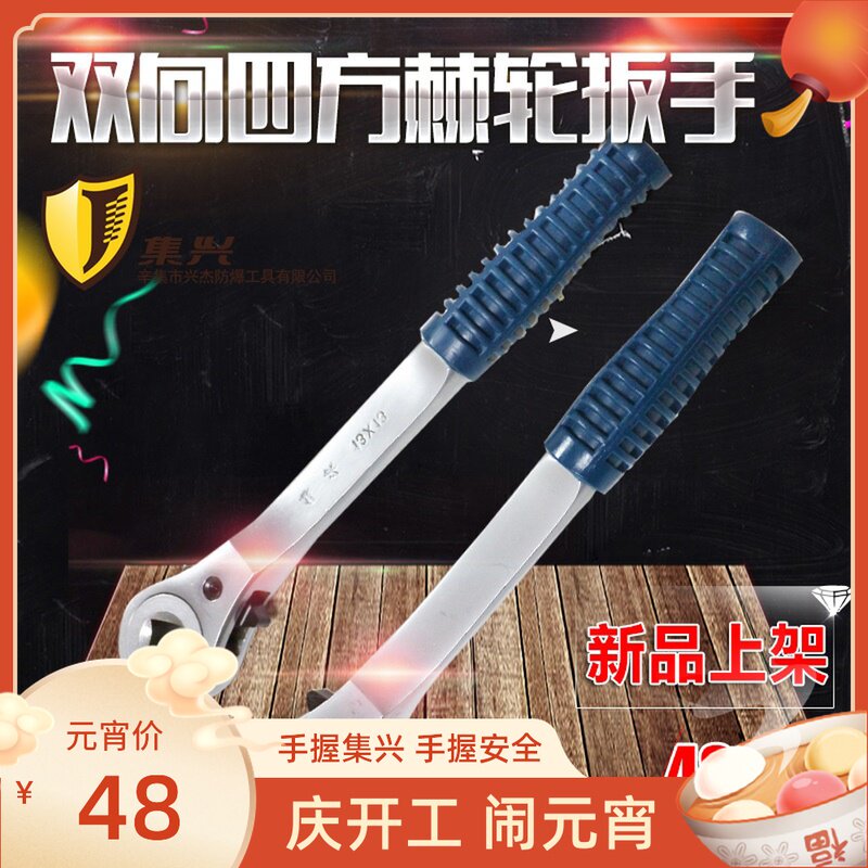 Steel two-way quad ratchet wrench square hole ratchet wrench ratchet wrench 10121314151617