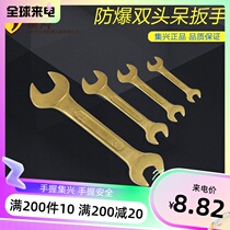 Explosion-proof double-ended wrench open-ended wrench double-ended fork wrench specification 5 5x7-30x32