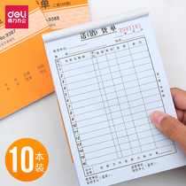 Deli delivery note Receipt Receipt receipt Wholesale two-union three-union single-column multi-column financial cash document 23-union bill book Carbon-free copy thickened large sales list Office supplies sales list