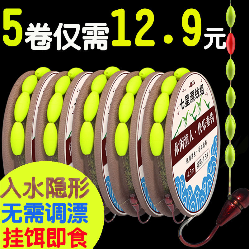 Traditional fishing Chaotian hook Seven star drift line group Fishing line single hook set High sensitivity wild Crucian carp fishing main line set full set
