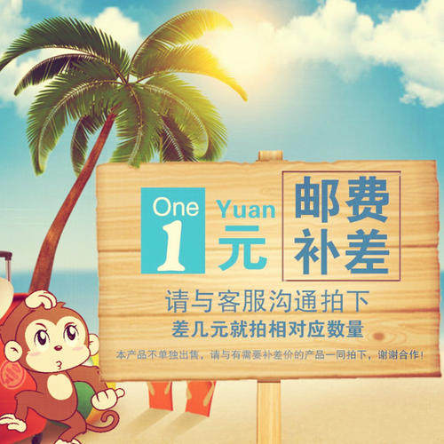 Make up the difference, make up the postage, make up the product difference, make up the hyperlink, make up the number of shots, make up the number of pieces, you must contact customer service before you shoot