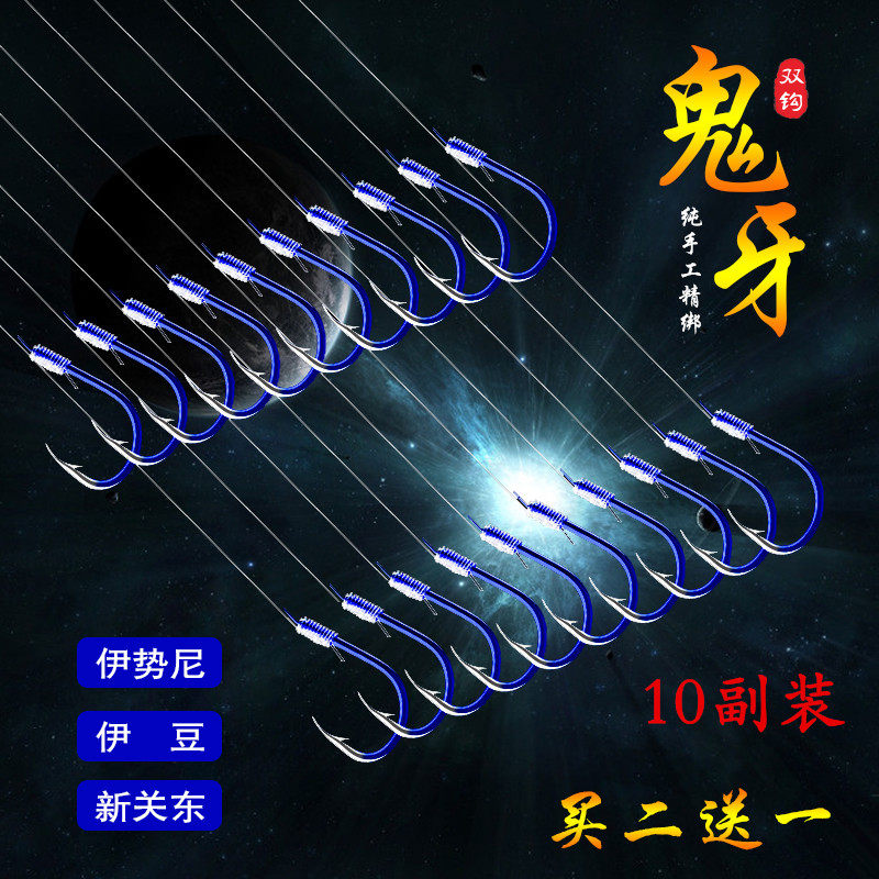 Fish Easy Water Fish Hook Tied Well Finished Ghost Tooth Subline Double Hook Issini With Barb Fishing Hook Suit Buy 2 Send 1
