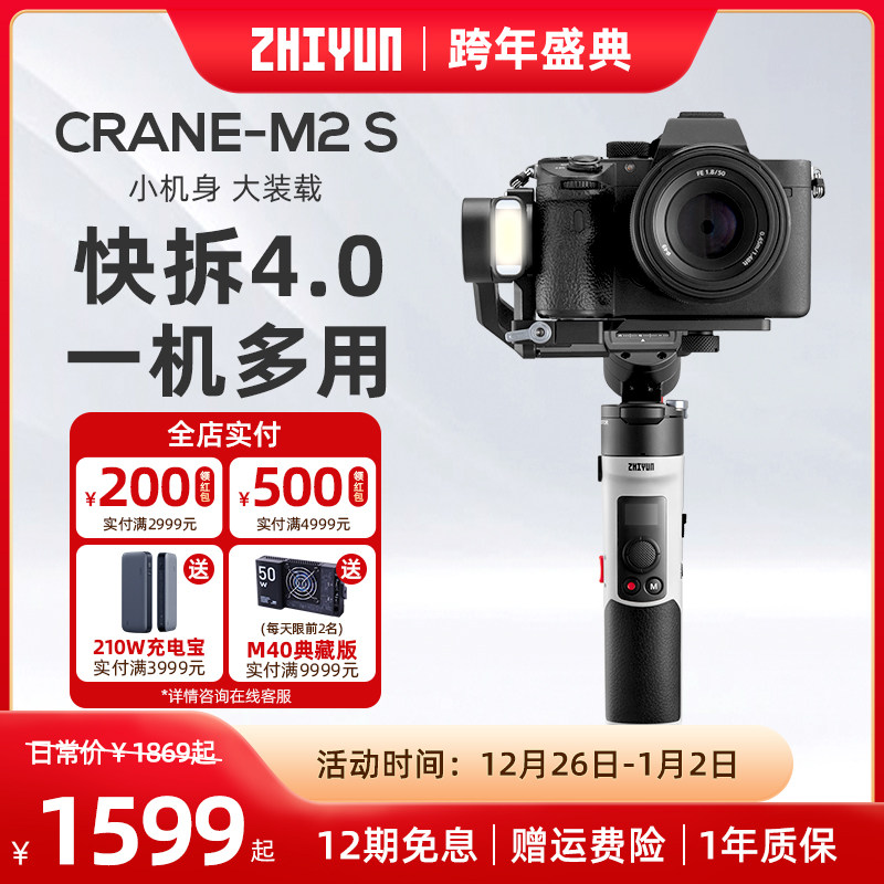 Zhiyun Cloud Crane M2S Handheld Tripod Head Stabilizer Camera Micro Single Anti-Shake Mesh Red Vlog Shooting Thever Cloud Crane m2s-Taobao
