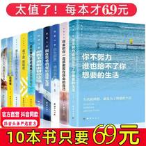 Zhixing Business Department Store Read ten books and after reading children are better Every day is a positive energy store to stimulate potential