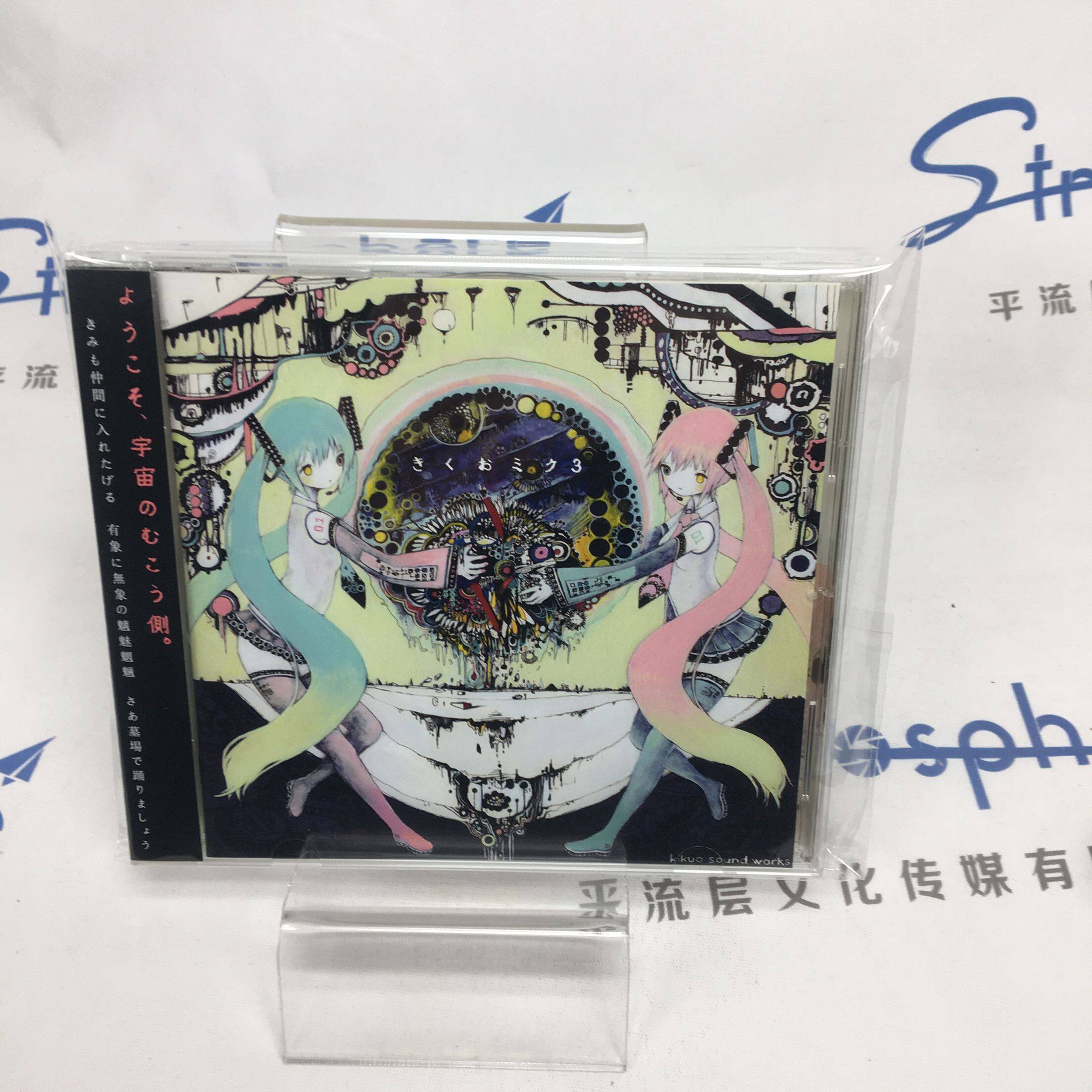 きくおミク3 kikuo sound works きくお菊地恵介初音ミク现货 きくおミク3 kikuo sound works きくお菊地恵介初音ミク现货