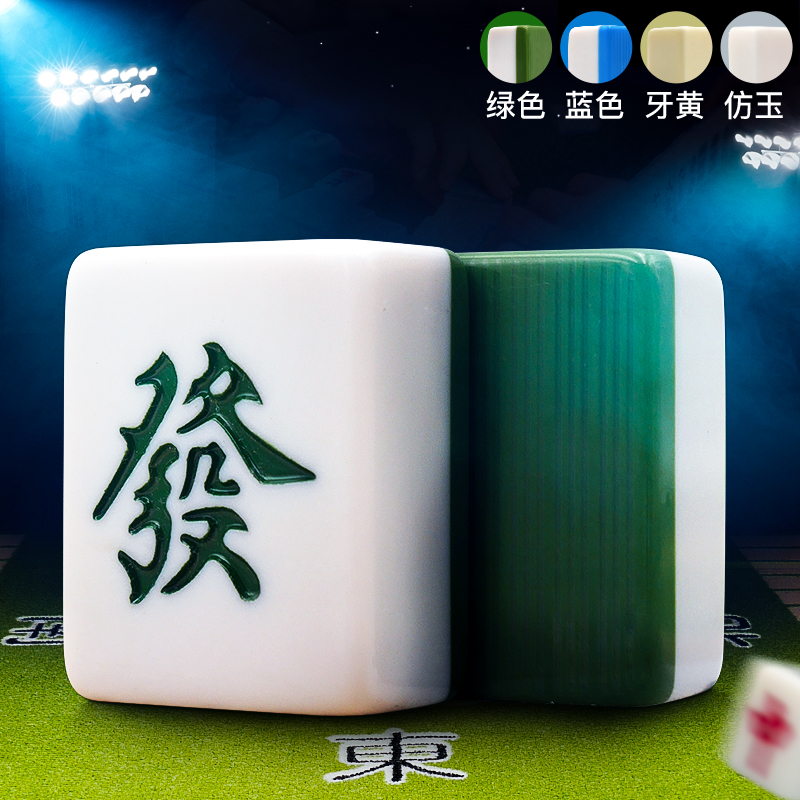 Mahjong Home Hand rubbing large upscale Fancy Sparrow Chess room Travel Home Dormitory Hands Beating the Big Number Sichuan 36MM