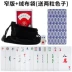 Solitaire Mahjong Yule Trang chủ Thẻ Mahjong Im lặng Nhựa dày Không thấm nước - Các lớp học Mạt chược / Cờ vua / giáo dục bộ mạt chược Các lớp học Mạt chược / Cờ vua / giáo dục